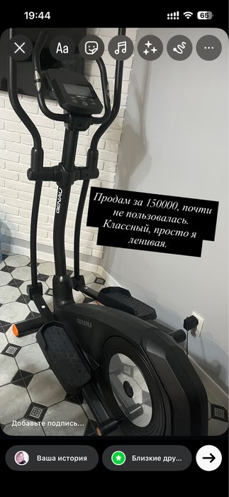 Тренажер элиптический