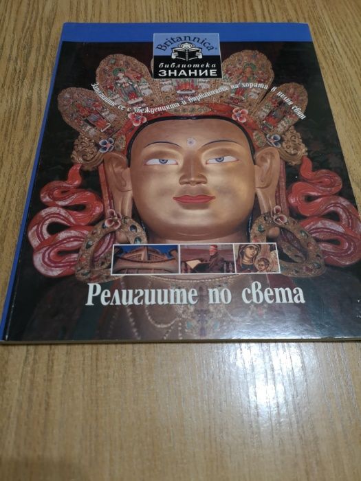 учебник счетоводство, испански, немски, енциклопедия