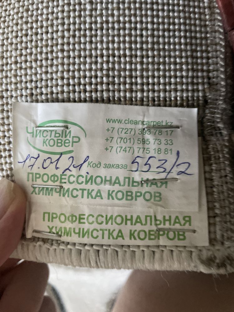 Продам ковер-дорожку