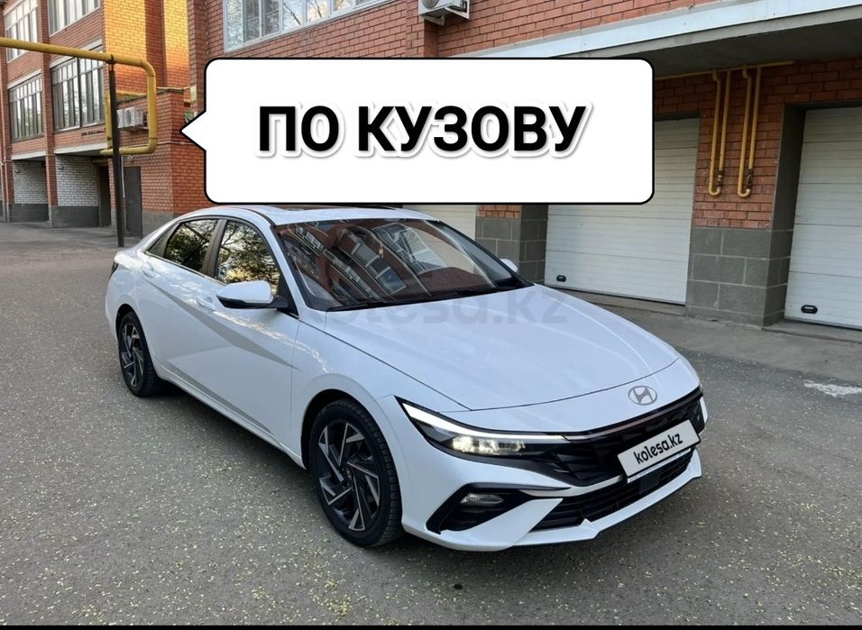 Hyundai Elantra 2023 г.  2024 г.