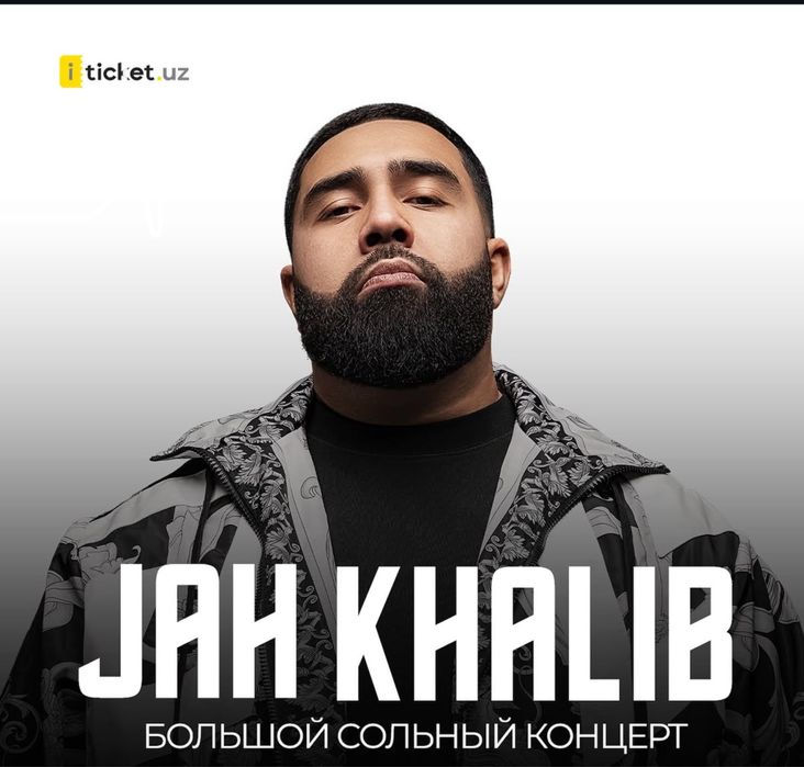 Продается билет на концерт Jah khalib Fan zone