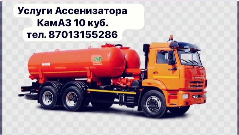 Услуги ассенизатора