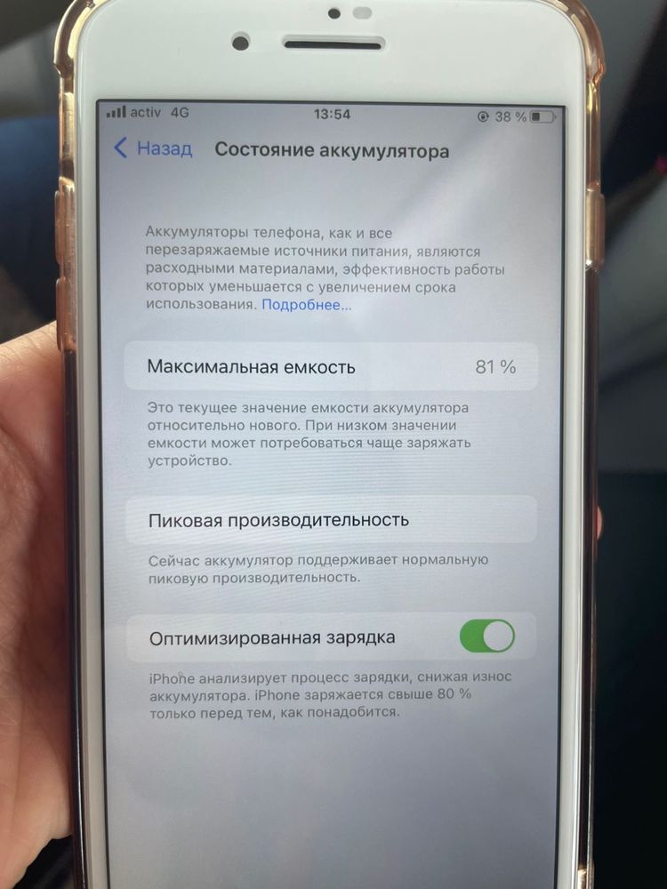 СРОЧНО продам айфон 8+