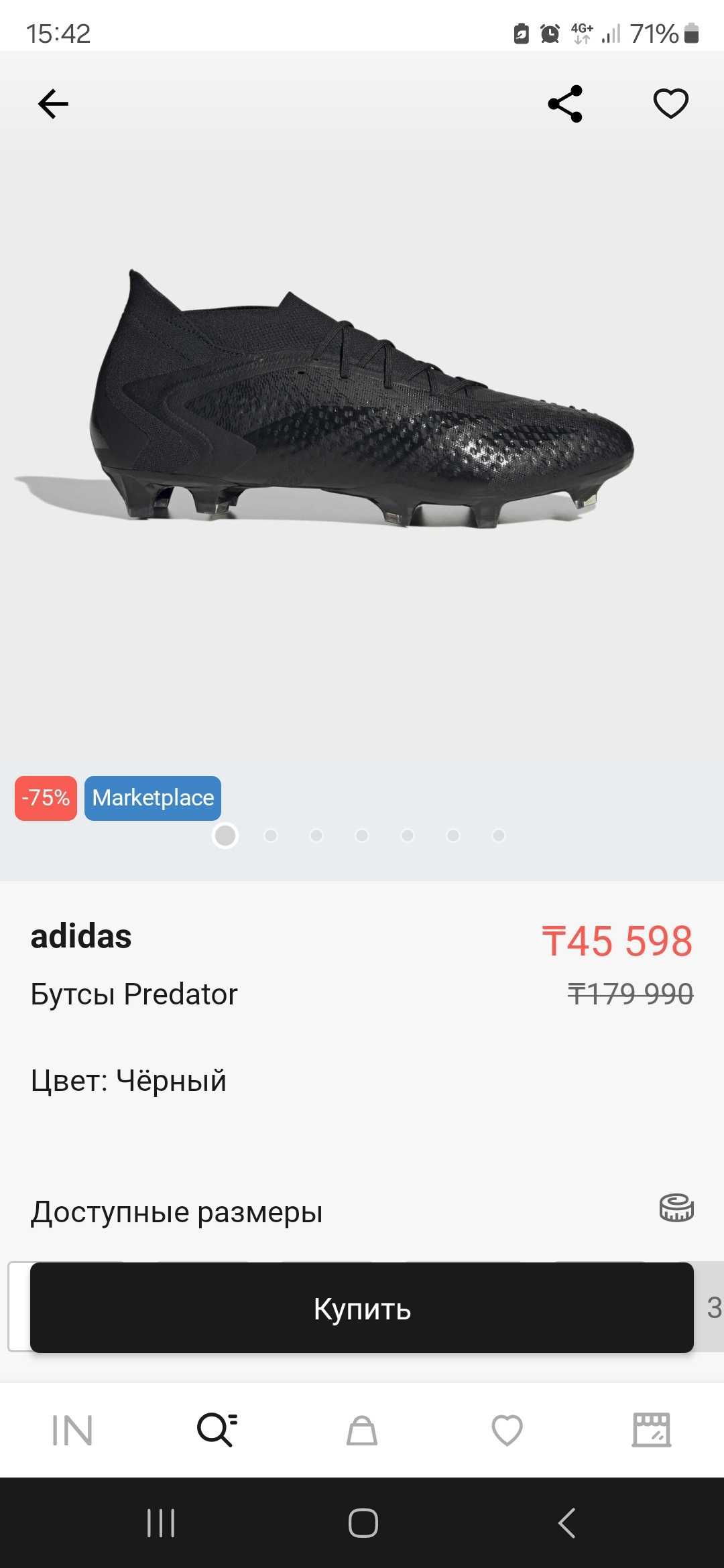 Бутсы Adidas Predator (33 өлшемі)