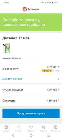 Iphone 15 plus цвет зелёный 128 гб