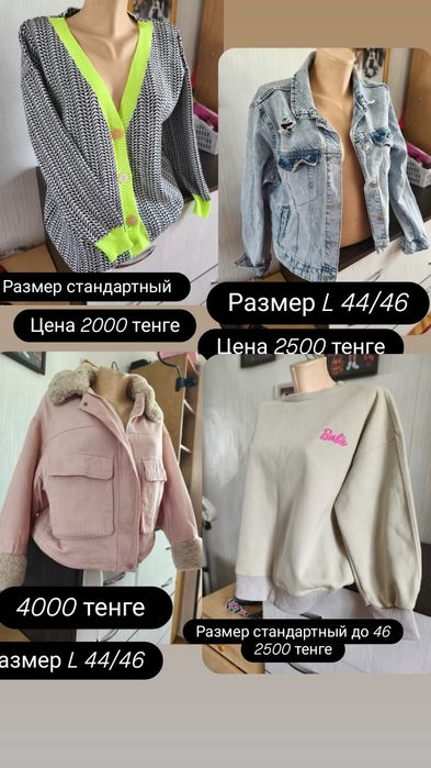 Куртки женские продам срочр даром почти