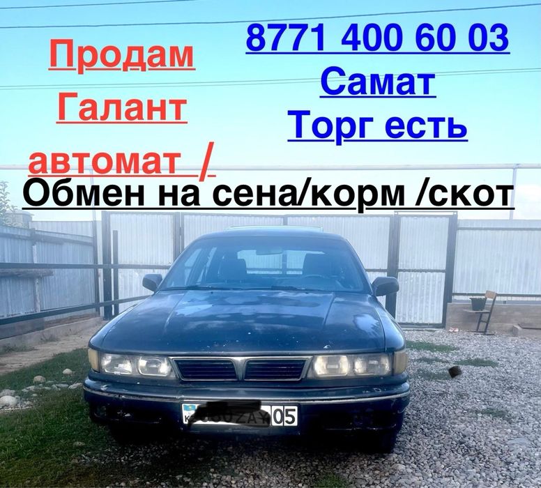 Машина мицубиси галант