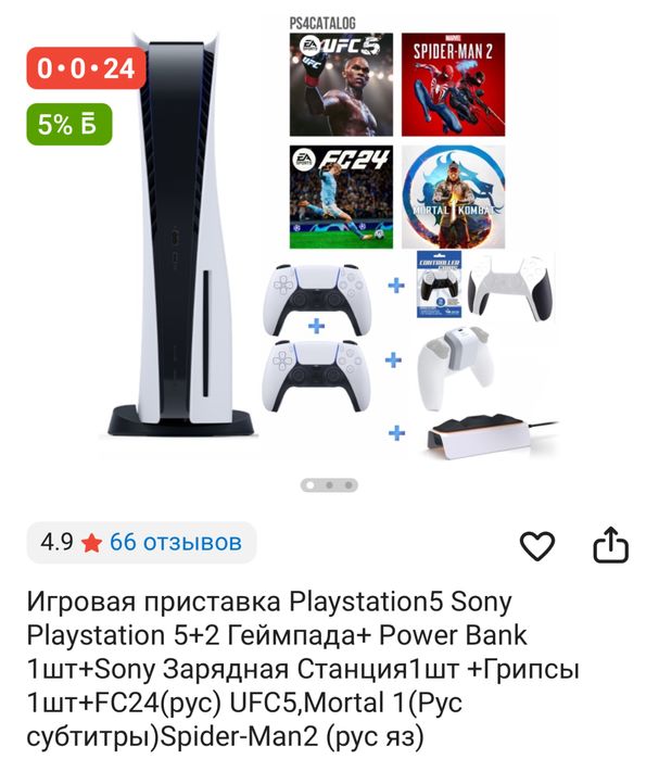 Игровая приставка Playstation5 Sony