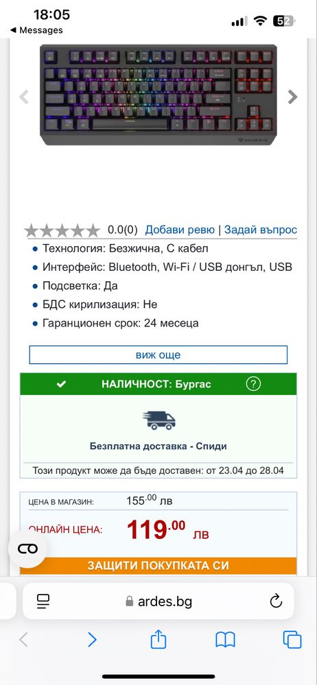 Безжична геймърска клавиатура Genesis Thor 230 TKL