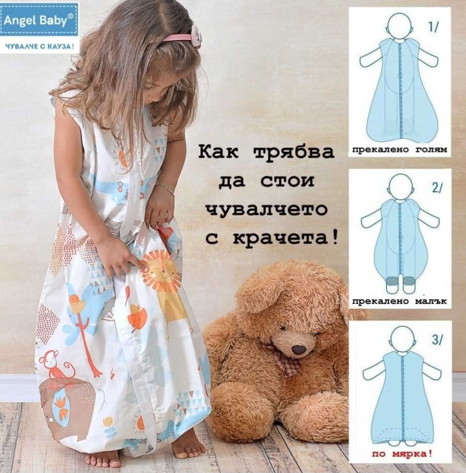 Летен спален чувал с крачета Angel baby - 2 - 3 год.