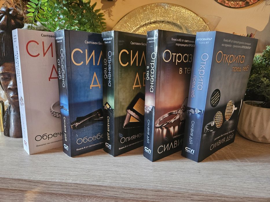 Книги за всеки по нещо. От 5 лв. и нагоре - различни жанрове! Л.ДЖ.Шен