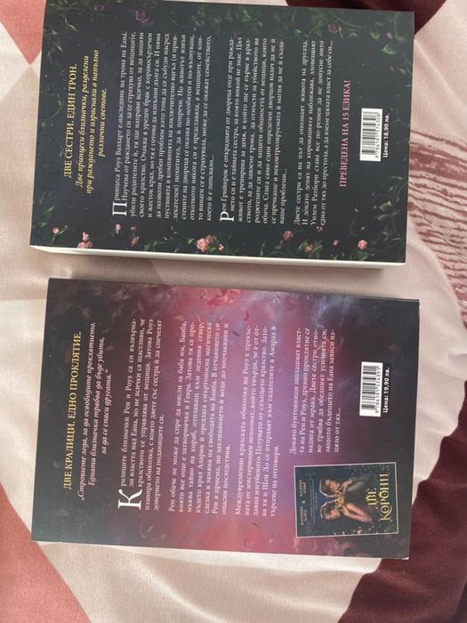 Книги на български и английски език