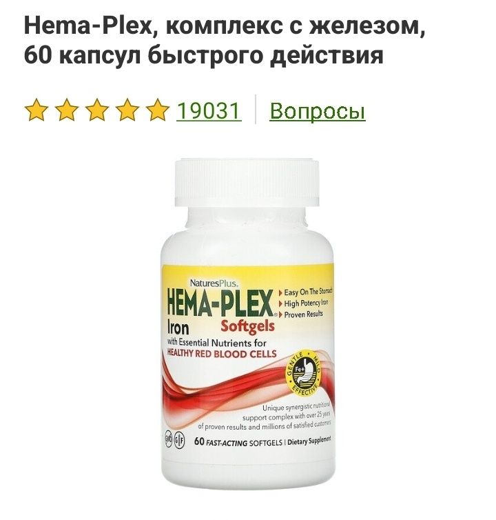 Витамины с iHerb бады