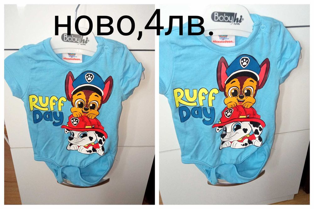 Нови бебешки дрешки