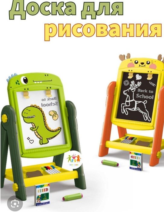 Доска для Рисования 2в1