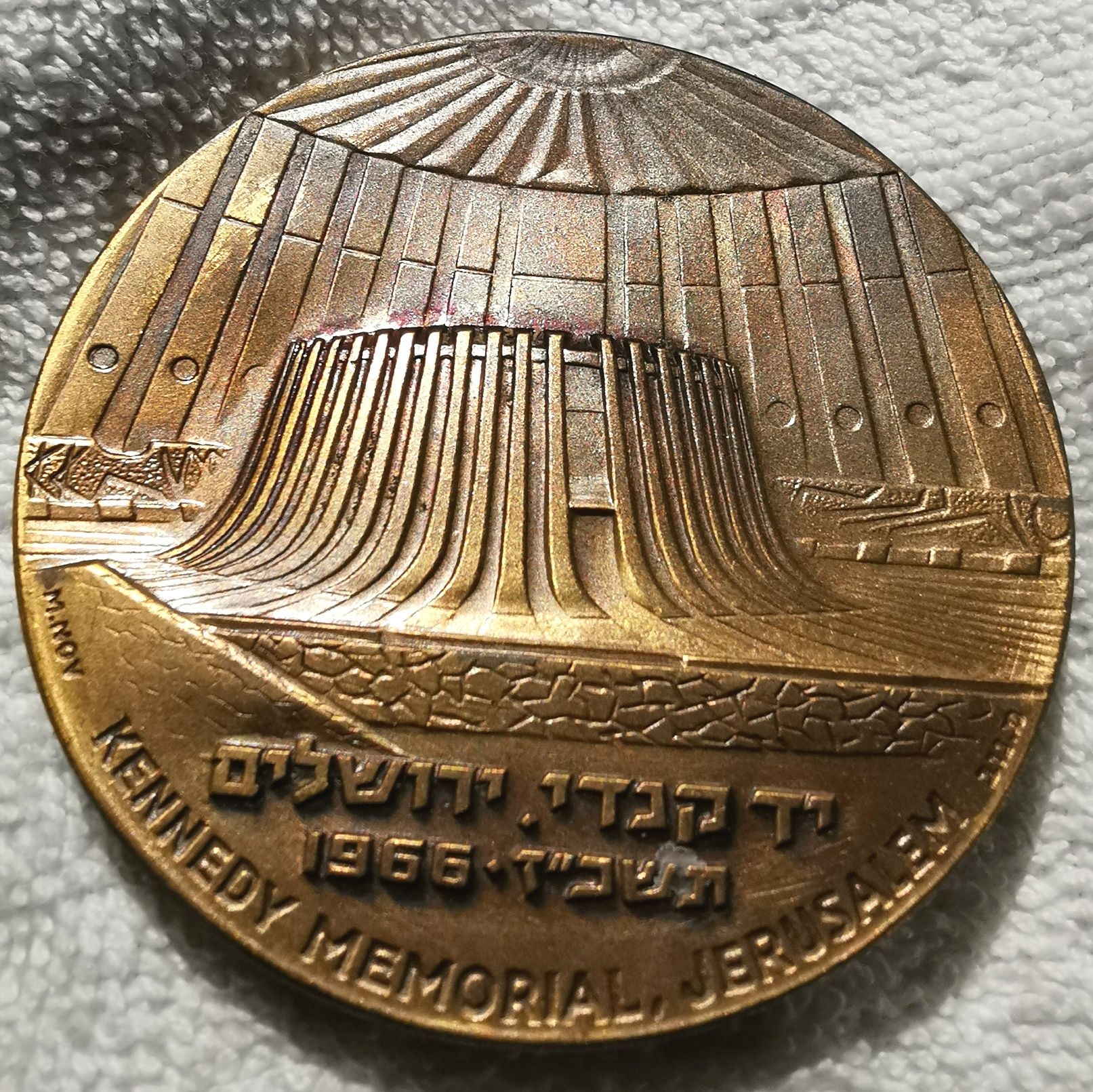 Medalie, Kennedy memorial Jerusalem