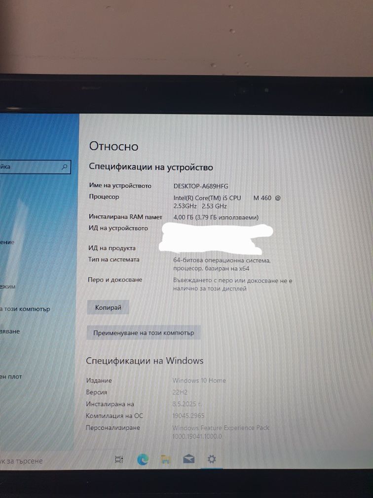 Лаптоп MSI FX600 | Intel i5 | NVIDIA | 500GB HDD | Turbo Boost