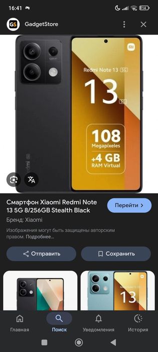 обмен на айфон и разные модели предлогайте