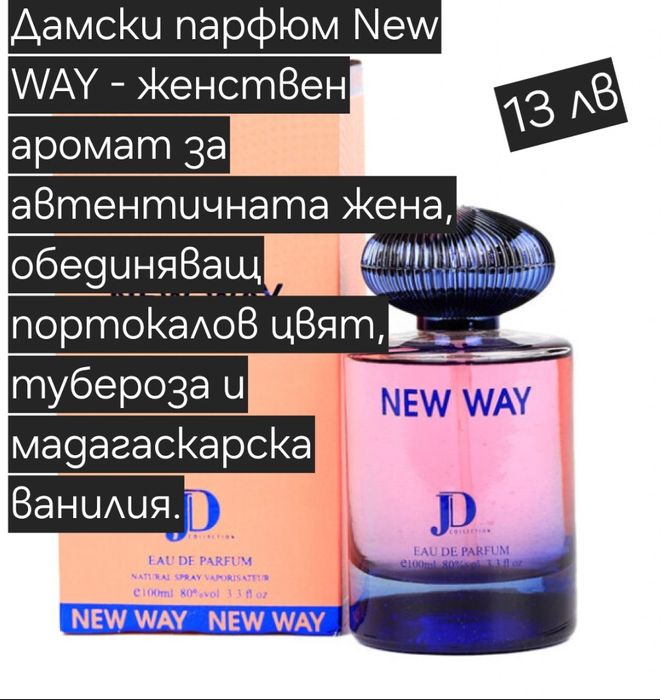 Дамски арабски  парфюми.