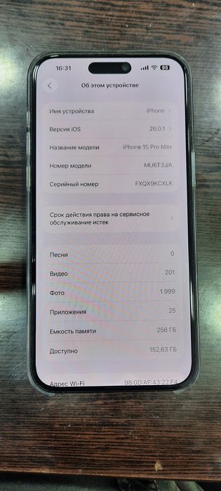 Срочно продам айфон 15 про макс