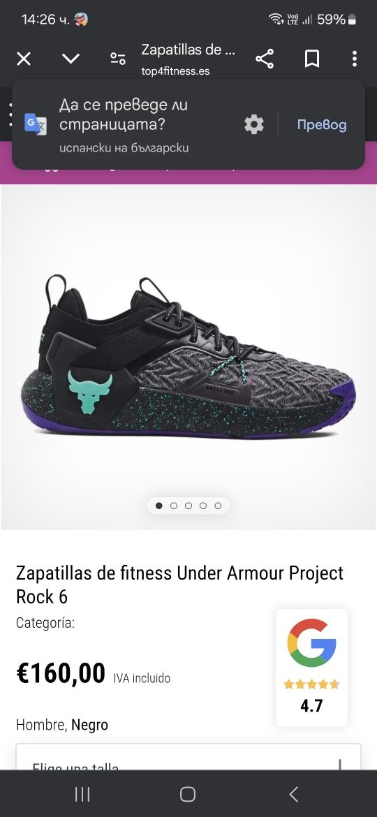 Дамски маратонки Under Armour Project Rock