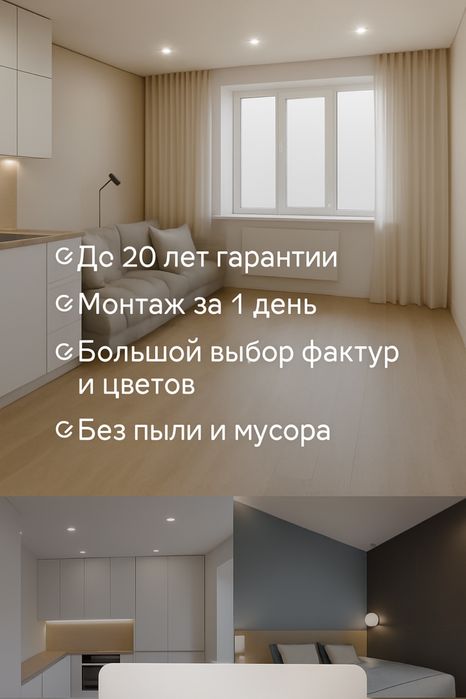 Натяжные потолки, не дорого и быстро, выезжаем в течении часа на замер