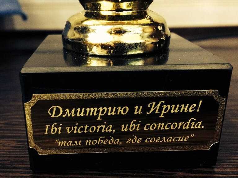 Лазерная гравировка на кубок