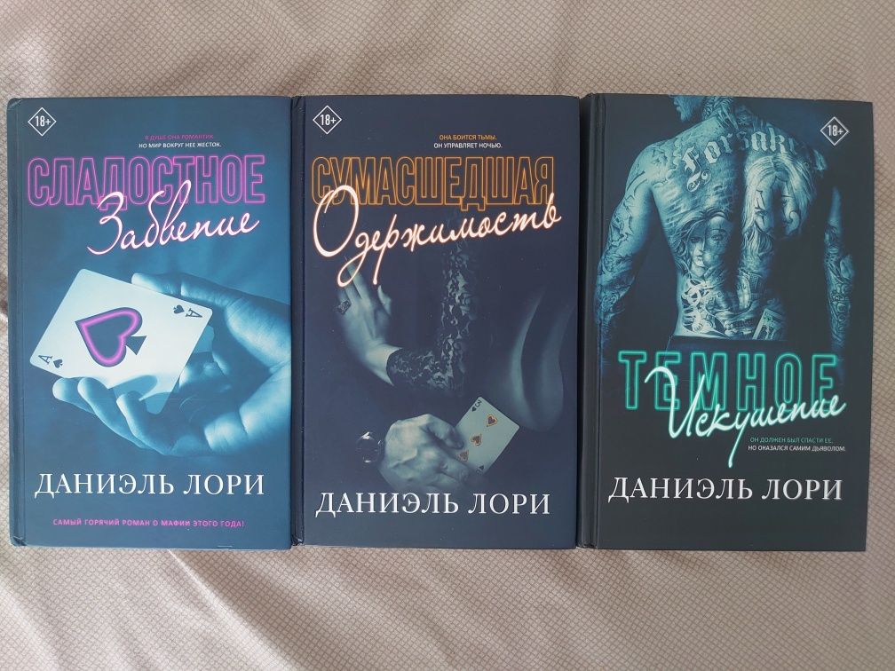 Продам три книги