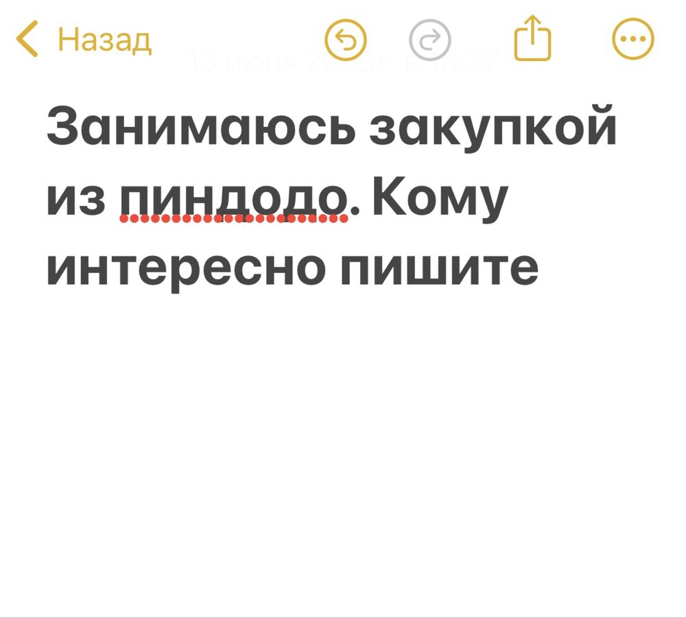 Pinduoduo закупкой занимаюсь