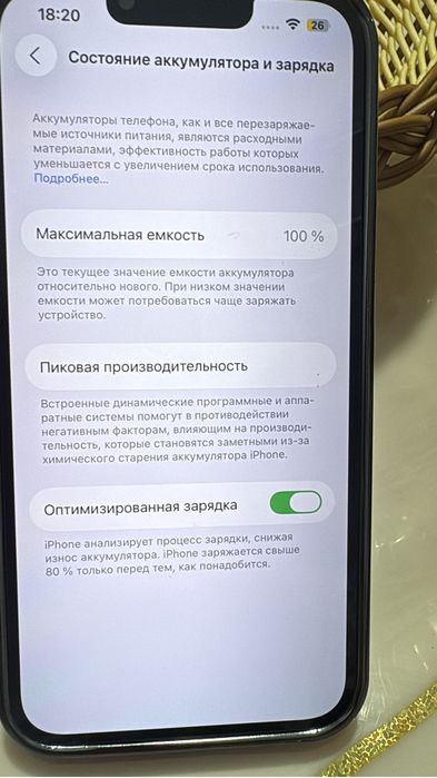 Продам айфон 13 в идеальном состоянии