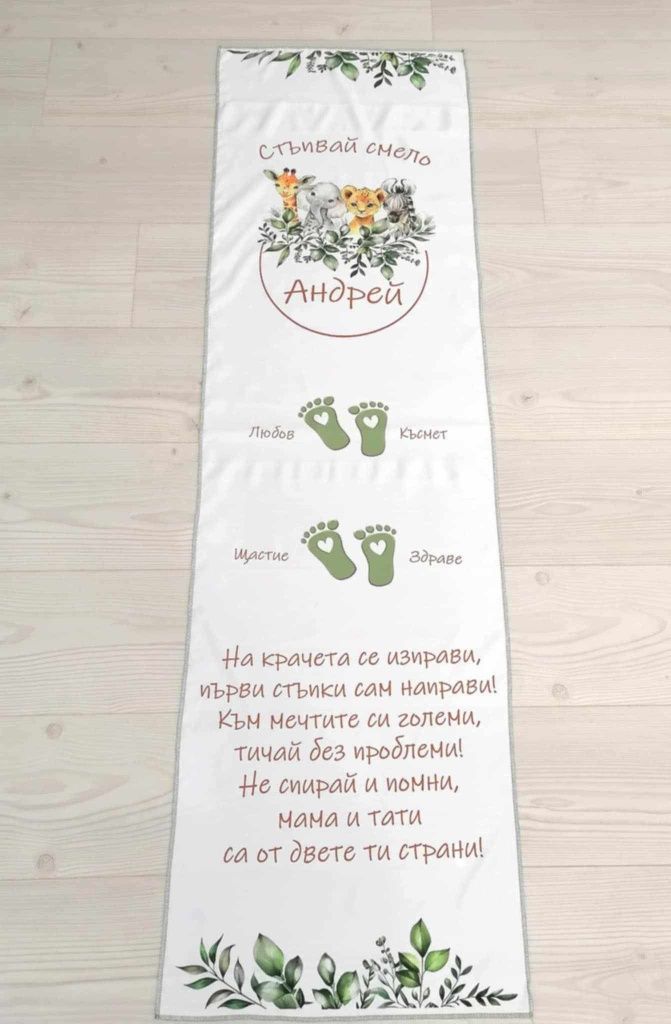 Платно за прохождане