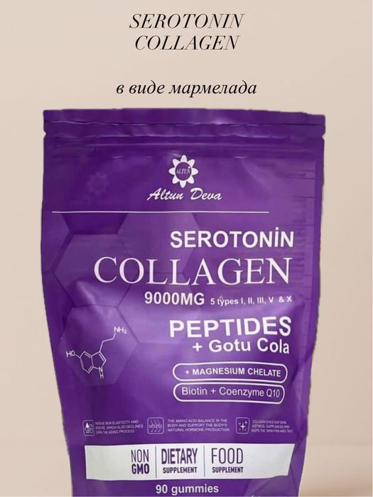Коллаген турецкий и многое другое