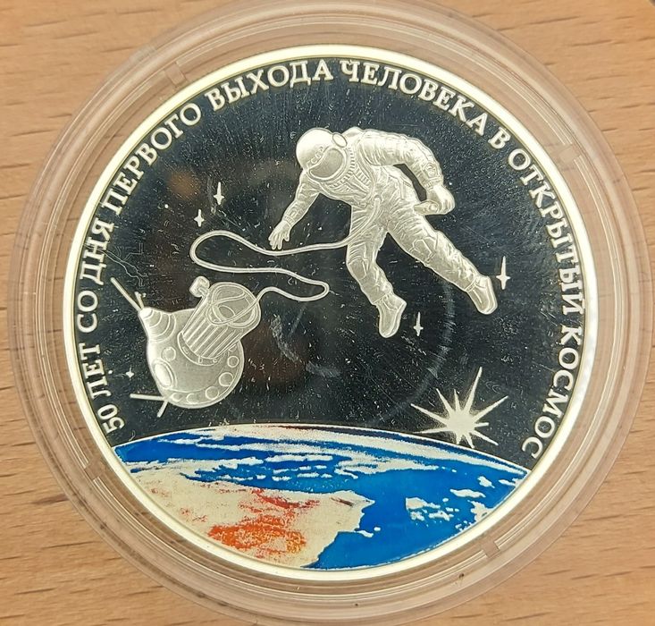 Серебрянная монета, Леонов, выход в космос