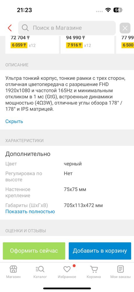 Компьютер и монитор б/у
