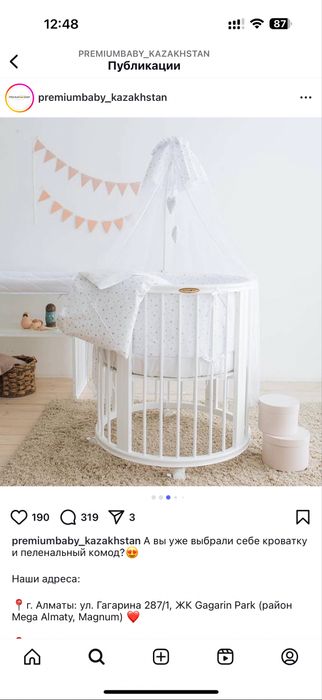 Детская кроватка