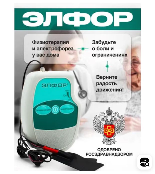 Аппарат для электрофореза в домашних условиях