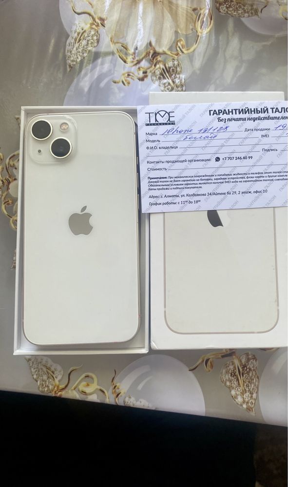 Iphone 13 с Гарантией