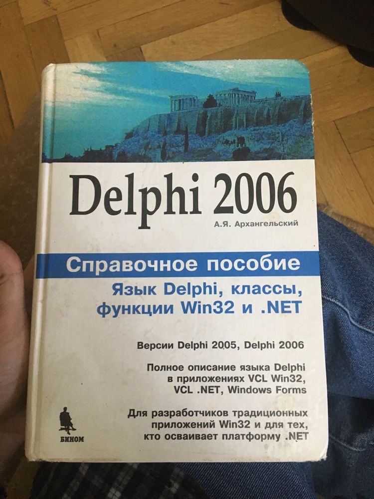 Книги по программированию