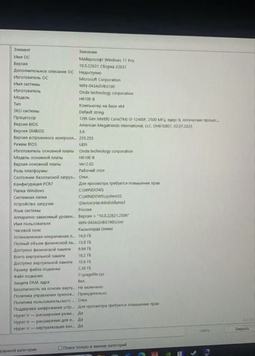 Компьютер Игровой