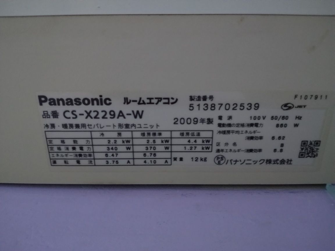 Японски Климатик Panasonic