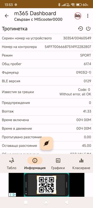 Електрическа тротинетка