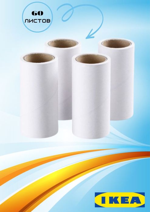 Ролик IKEA для чистки одежды