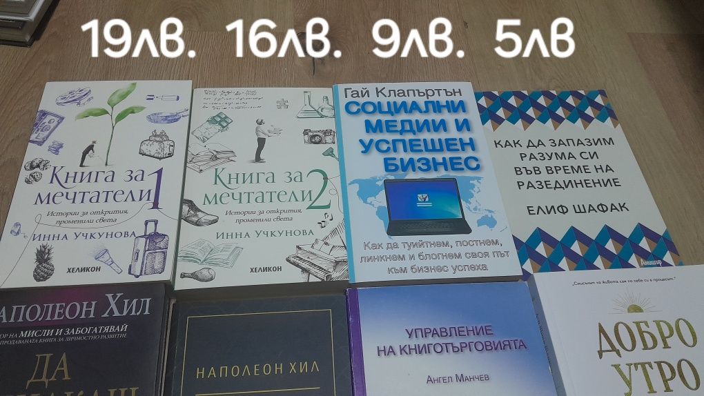 Бизнес книги и развитие