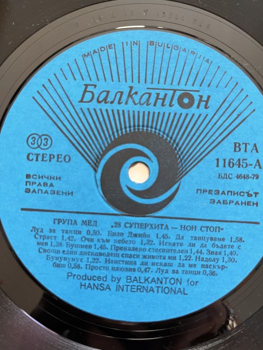 Музикални плочи