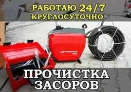 Прочистка канализаций аппаратом