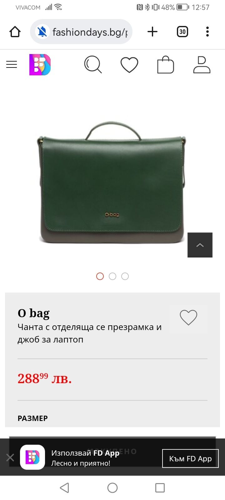 O bag /Obag бизнес чанта / чанта за лаптоп