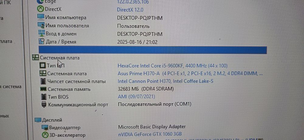 Продам компьютер