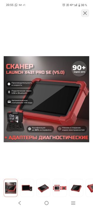 Лаунч 431 про v 5
