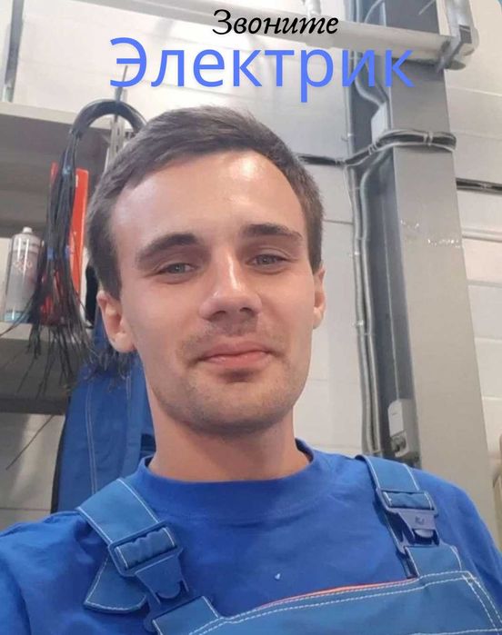 Услуги электрика: монтаж проводки, устранение замыканий, щиты!