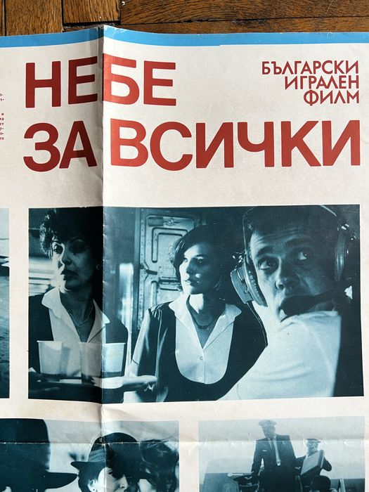 Ретро кино плакати